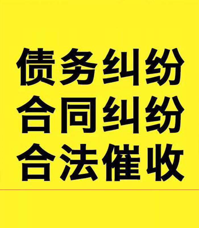 叠彩专业要账公司