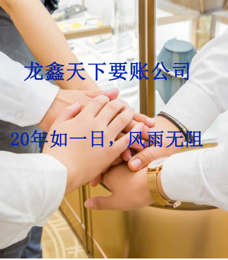 叠彩要账公司