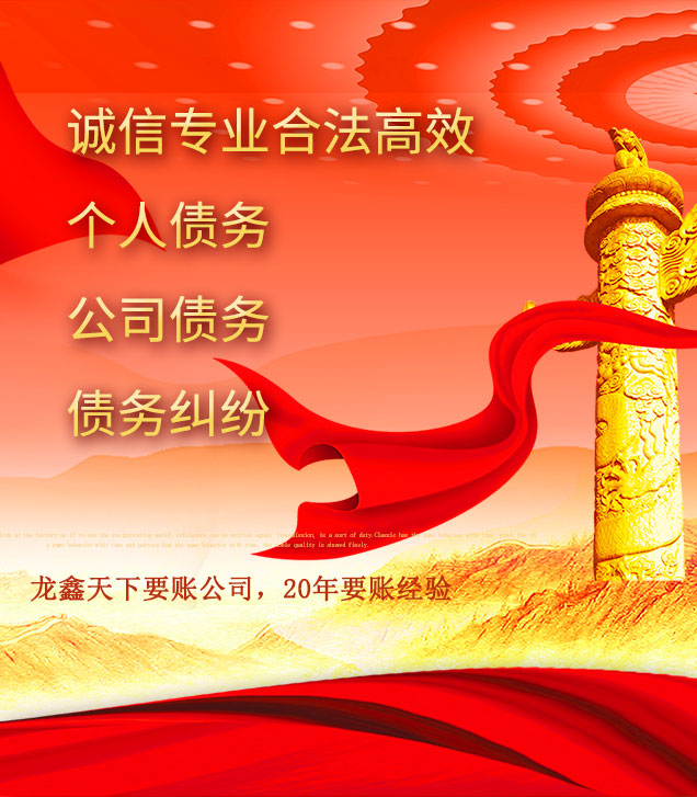 叠彩讨债公司
